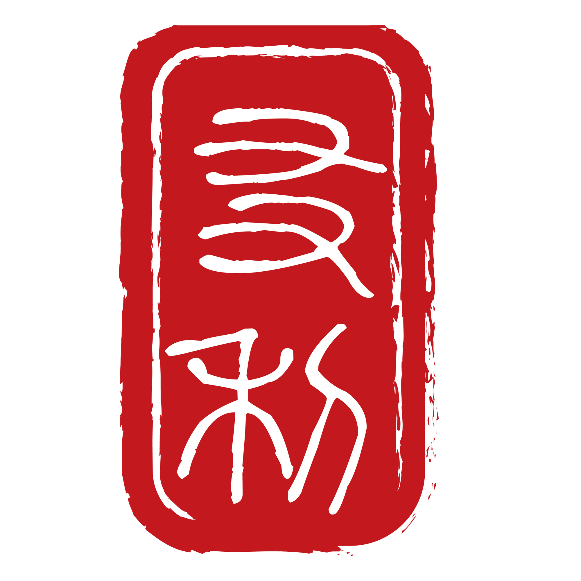 江苏友利律师事务所