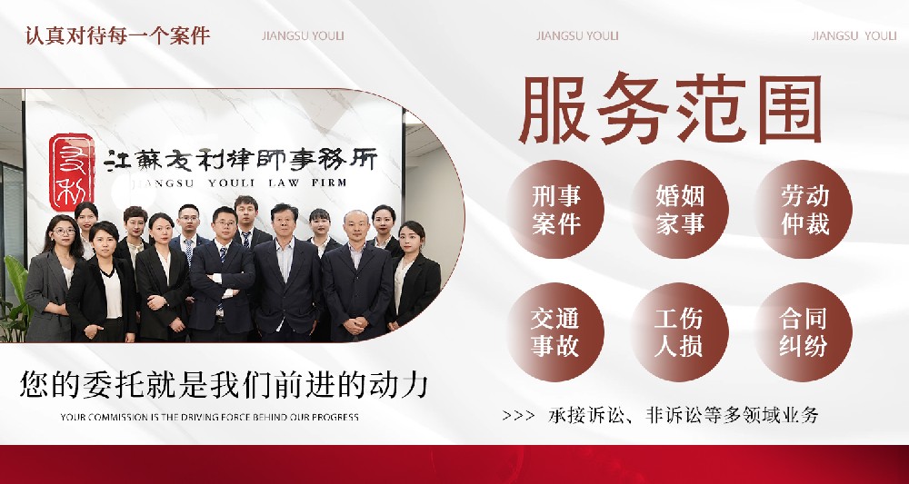 江苏维权不踩坑！这家13年本土律所，凭实力撑起普通人与企业的法律保护伞